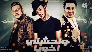  مهرجان   واحشنى اخويا  حودا بندق  محمود معتمد    اسلام التركى  كلمات كالوشا  الجوكر     دندنها