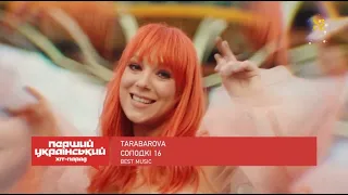 Фрагменты музыкальных клипов заставки канала М2 15 12 2021 