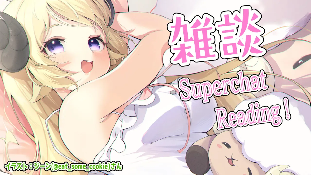 【雑談＆お礼】おはよおおおおおおおおお！！！【角巻わため/ホロライブ４期生】