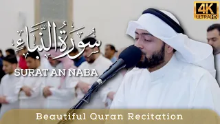 Download Surat An-Naba Beautiful Quran Recitation with English subtitles|| Ahmed Al Nufais || MP3