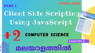 Plus Two Computer Science Computer Application Client Side Scripting Using Java Focus Area Part 1