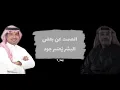 مين غنّاها أفضل ؟! راشد الماجد & نبيل شعيل - الصمت عن بعض البشر يُعتبر جود 💙