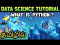 What is Python - Data Science Training in Chennai