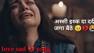 asi ishq da dard jaga baithe lyrics sheesha 2005 hindi sad song