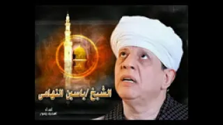 روائع الشيخ ياسين التهامي   قلوب العارفين         دندنها