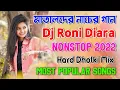 Download Lagu Dj Roni Diara Nonstop 2022 | Matal Dance Special Dj Songs | Hard Dholki Mix | JBL Blast Bass