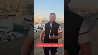 جميع اعراض السحر والمس الشيطاني والامراض الروحانيه مع المعالج العالمي الشيخ ضيف الله الفلسطيني 