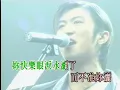 nicholas tse 謝霆鋒-無聲仿有聲(903狂熱份子音樂會) HQ