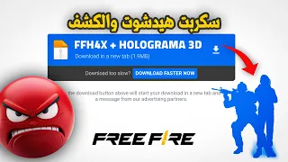 أقوى سكربت هيد شوت في البطن AIMDRAG فري فاير التحديث الجديد 2025 ملف يجعلك أسطورة 100 بدون باند 