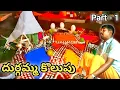 Download Lagu దుర్గమ్మ కొలుపు | Durgamma Kolupu |by Taj Serie