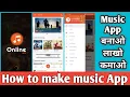 How to Make Music app Make music streaming app music streaming app Source Code download