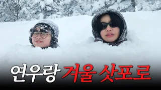 25년 만에 해외여행 가시는 부모님과 떠나는 삿포로 여행기✈️ㅣ돈키호테, 비에이 크리스마스트리, 징기스칸 양고기, 라멘, 삿포로 맥주