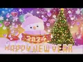Happy New Year 2024 Cute e-greeting