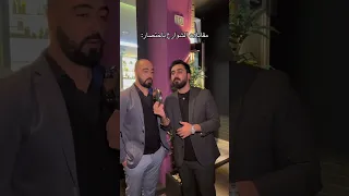 فيديو ساخر لاحدا يتحسس Explore Fyp مقابلات شارع سوريا 