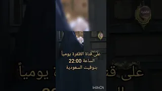 مسلسل سلاسل دهب ومواعيد عرضه على قناة الظفرة 