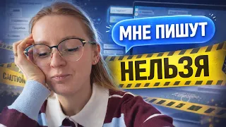Мне пишут: так нельзя.Это моё лицо и мой выбор