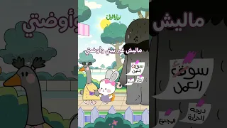 الظهور الأول لأميرات زغاليل       دندنها