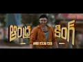 Full Video: First Day First Show | Andhra King Taluka | Ram Pothineni,Bhagyashri | Vivek-Mervin