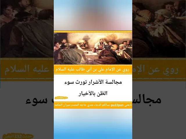حديث اليوم.. 🙏❤