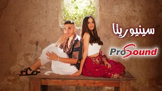 سينيوريتا   كريستيان دانيال   حلا شهاب              حصري   دندنها