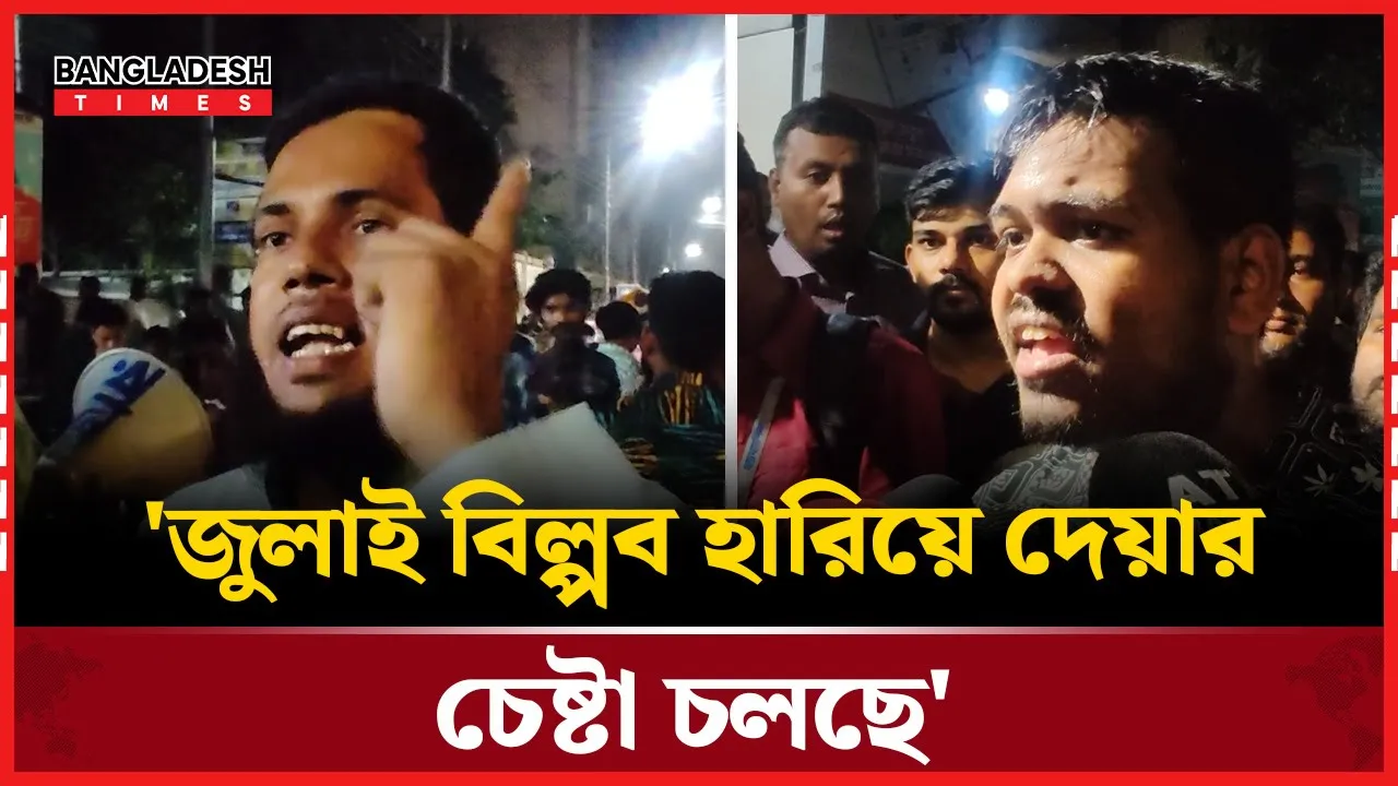 হাসনাতের ঘটনায় ২৪ ঘন্টার আল্টিমেটাম এনসিপির!