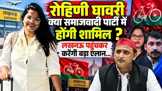 'ना बिकूंगी, ना भीख मांगूंगी', सांसद चंद्रशेखर के खिलाफ रोहिणी का सबसे बड़ा बयान...