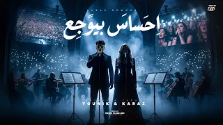 احساس بيوجع                                   دندنها