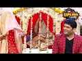 Lagu शो पर आई Kapil Sharma की दुल्हन || The Kapil Sharma Show || Latest Epsiode ||