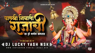 palkhi nighali rajachi dj song dj lucky u0026 dj yash nsk remix 2021
