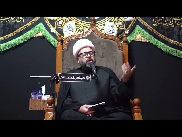 ⁣العدل في دولة الإمام المهدي (عج) ودولة الإمام علي (ع) - الشيخ ياسين الجمري - مجلس الدعيسي