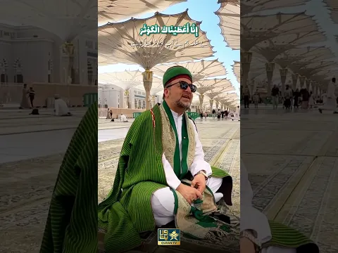 Stop Scrolling: Listen to Surah Al-Kawthar Recitation By Qari Syed Jalal Masoomi @QuranTv.in1