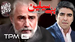 فیلم سینمایی ایرانی پنی سیلین از مجموعه دایره تردید به کارگردانی اسماعیل فلاح پور 