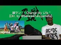 Download Lagu 【海外の反応・アメリカ人双子】韻マン - \