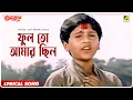 Download Lagu Anutap : Phool Toh Amari Chilo | Lyrical Video Song | Alka Yagnik