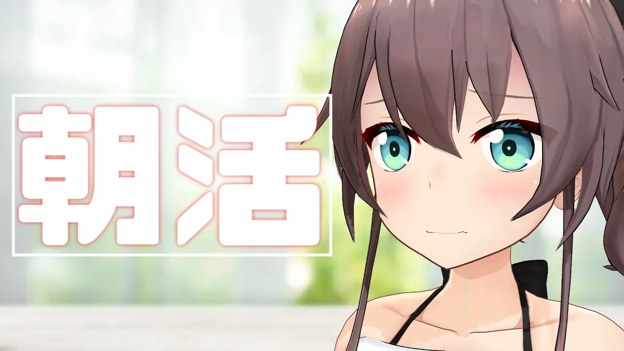 【朝活】土曜日の朝に起きれるって天才じゃないか？【ホロライブ/夏色まつり】