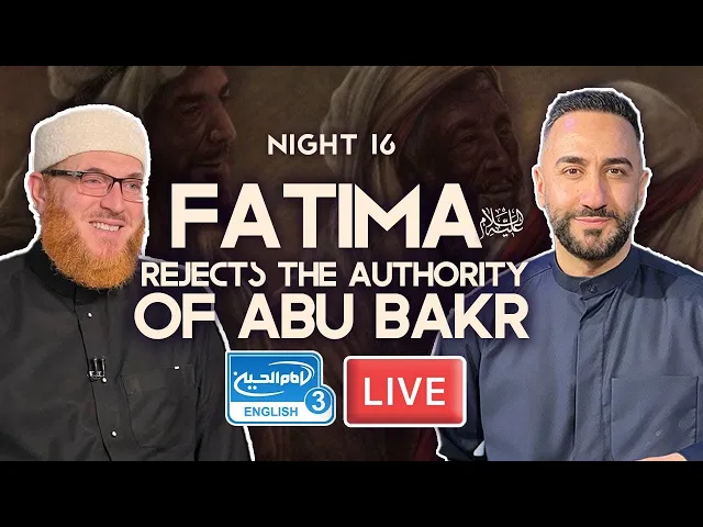 ⁣16. Fatima (as) rejects the authority of Abu Bakr | Sayed Ammar Nakshawani | Holy Ramadan 2024/1445