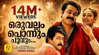  oruvallam ponnum minnaram mohanlal shobana mg sreekumar sujatha hd