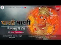 Download Lagu सप्तशृंगी देवी सोंग _पायरी पायरी ले लावसु मी जोत | new khandeshi songs _Dj Golu_ #khandeshi_song