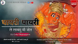  new khandeshi songs dj golu khandeshi song