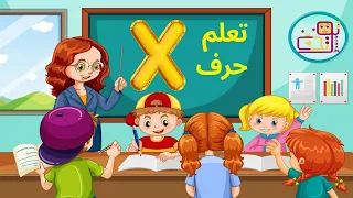 تعلم حرف ال      صوت   كتابة   كلمات     بطريقة جولي فونكس                                   دندنها