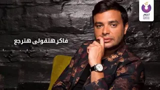 حاول تنسانى رامى صبرى دندنها