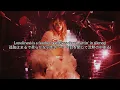 [和訳] Suki Waterhouse-Back in Love