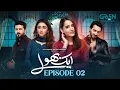 Download Lagu Aik Bhool Ep 02 (Subtitles) 2nd Oct 25 | Saniya Shamshad - Ali Abbas - Dania Enwer - Hammad Farooqui