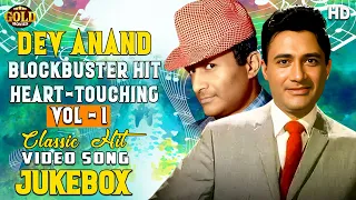 Dev Anand Blockbuster Hit Heart Touching Classic Video Songs Jukebox Vol - 1