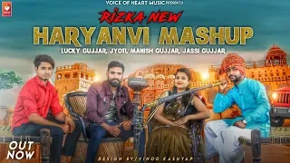 rizka haryanvi mashup lucky gurjar manish gurjar jassi gurjar haryanvi mashup song 2018