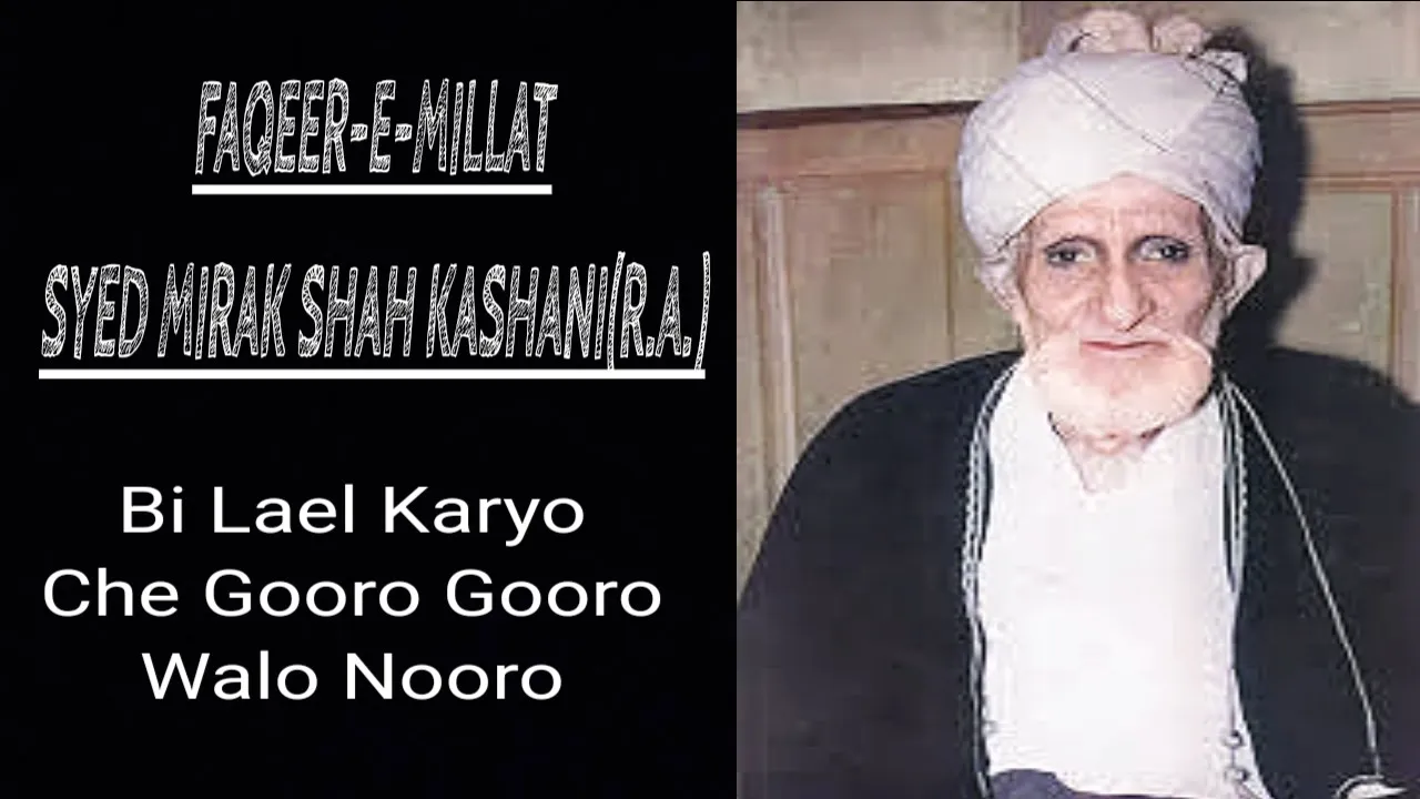 Bi Leal Karyo Che Gooro Gooro Walo Nooro | SYED MEERAK SHAH KASHANI (R.A)