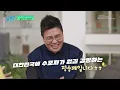 [#유퀴즈온더블럭] 개그맨들도 웃기는 생선님(?) 클라스ㅋㅋ 수포자 탈출 일등 공신! 1타 강사 정승제 자기님🐟