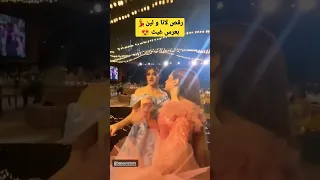رقص لانا و لين بعرس غيث مروان مع بنين غيث مروان عرس سارة عصام الورع لاناولين 