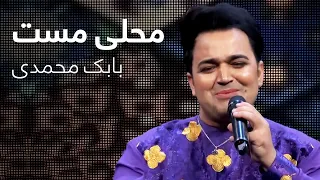 Babak Mohammadi Sanam آهنگ مست محلی صنم از بابک محمدی 