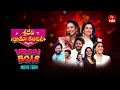 Download Lagu Sridevi Drama Company  | 13th July 2025 | Full Episode | Rashmi, Indraja | ETV Telugu